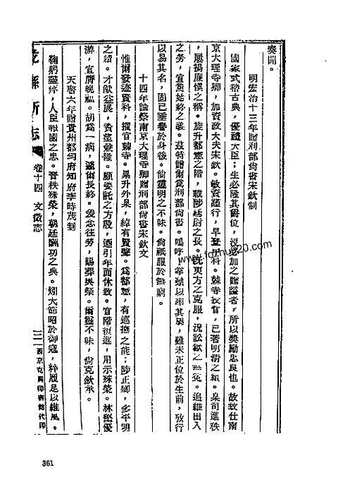 陕西地方志集成_十二_四