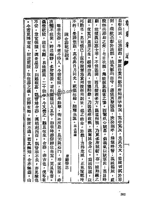 陕西地方志集成_十二_四