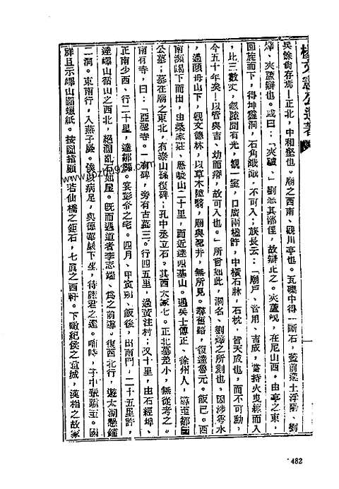 陕西地方志集成_十二_五