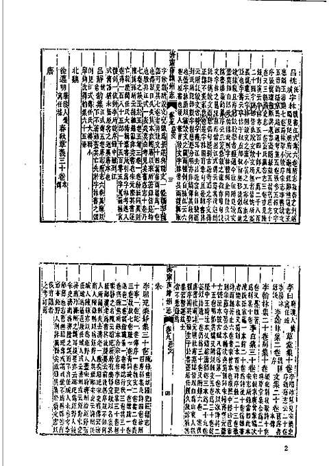 地方志-山东府县志_七十七