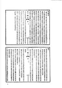 民国东平县志-乾隆新泰县志_地方志-山东府县志_六十六