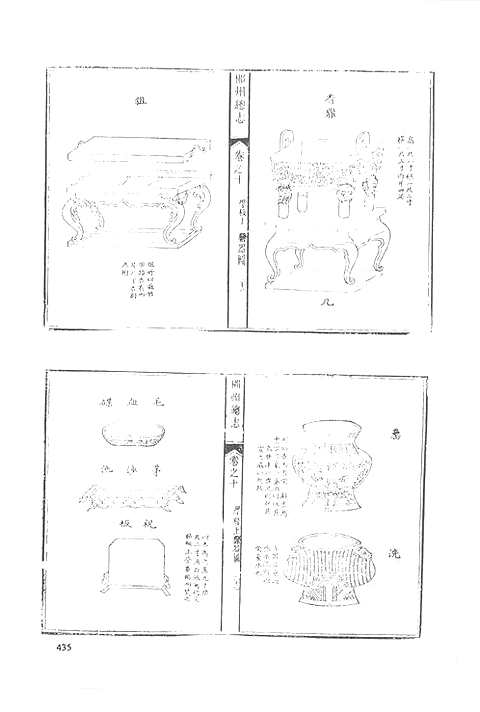 康熙郴州总志-嘉庆郴州总志（一）_五