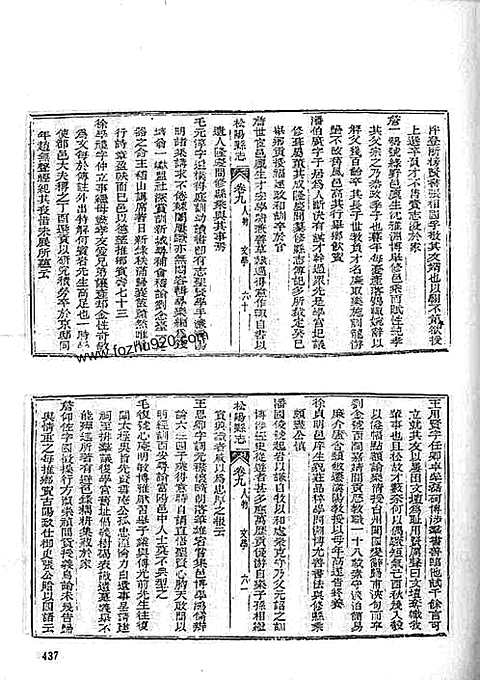 顺治松阳县志_民国松阳县志_光绪龙泉县志（三）