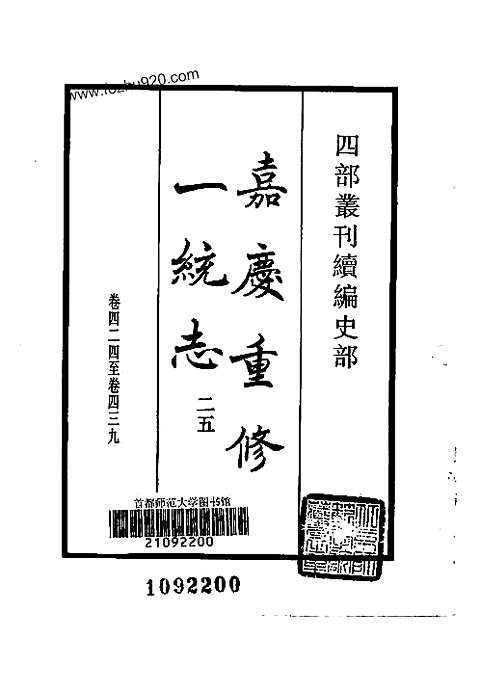 清朝地方志【福建】福州志-兴化志-泉州志-漳州志-延平志-建宁志-邵武志-汀州志-福宁志-台湾志-永春志-龙岩)