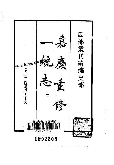 清朝地方志【天津】正定志-顺德志-广平志-大名志-宣化志-承德志-遵化志-易州志-冀州志-赵州志-深州志-定州）