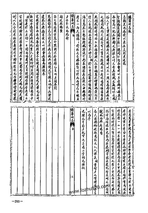 光绪镇宁州志_民国镇宁县志