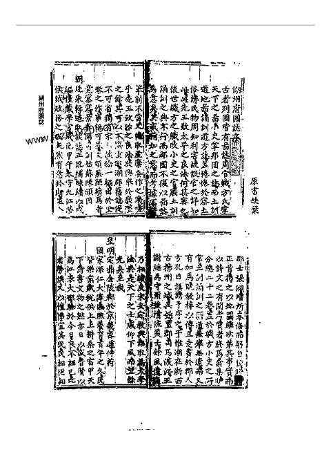 成化湖州府志