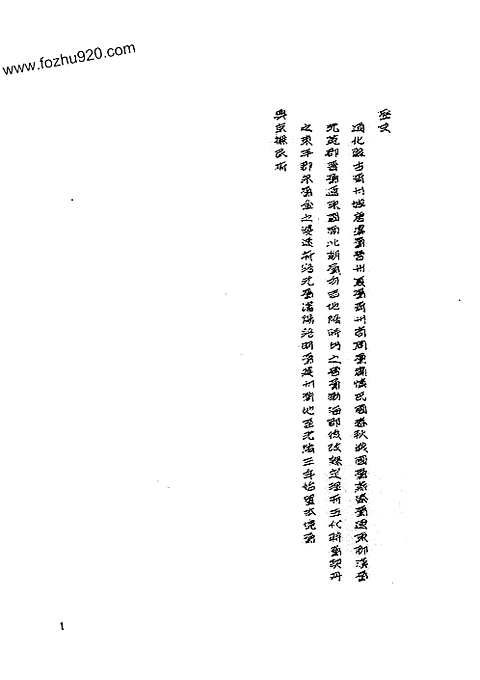 光绪通化县乡土志_民国临江县志_民国抚松县志_宣统西安县志略