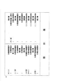 道光济南府志（一）_地方志-山东府县志_一