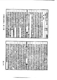 光绪江西通志（卷一百三十四至卷一百五十三