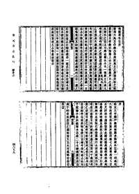 绍定海盐澉水志