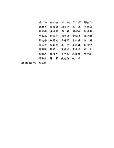 明清名医全书大成_-冯兆张医学全书.pdf