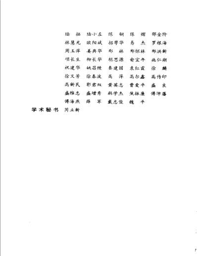 明清名医全书大成_陈修园医学全书.pdf