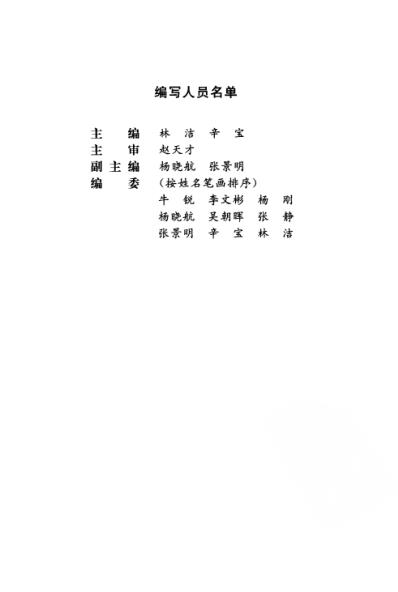 笔记图解金匮要略_一.pdf