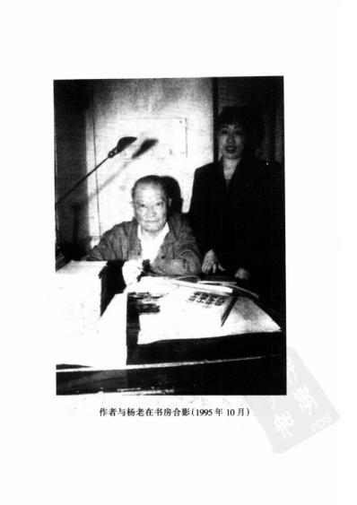 中医临床名家集_杨继荪.pdf