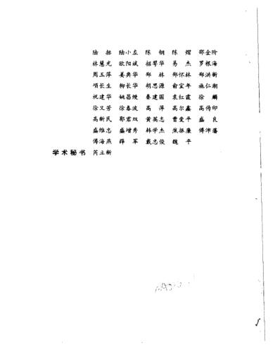 明清名医全书大成_李中梓医学全书.pdf