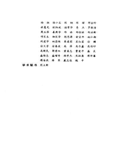 明清名医全书大成_陆懋修医学全书.pdf