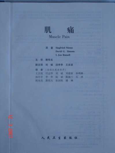 肌痛.pdf