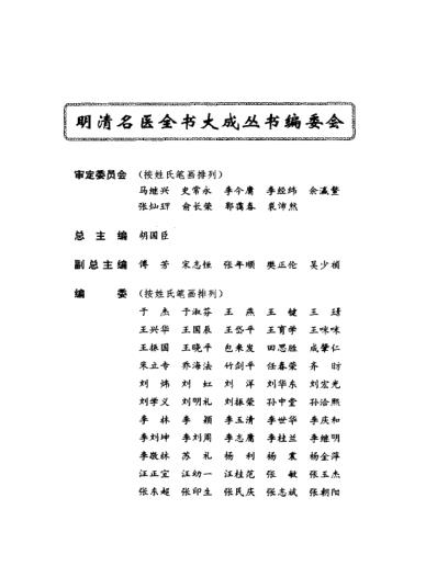 喻嘉言医学全书.pdf