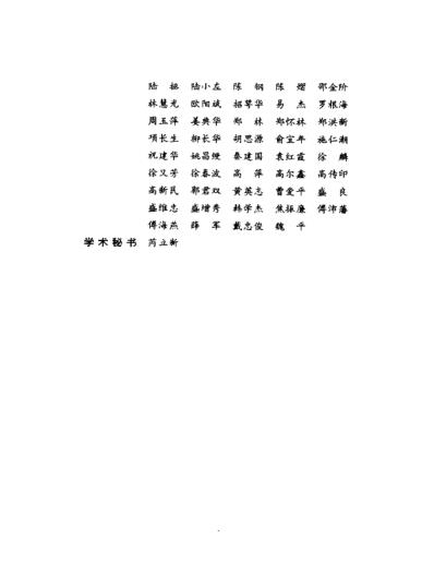 喻嘉言医学全书.pdf