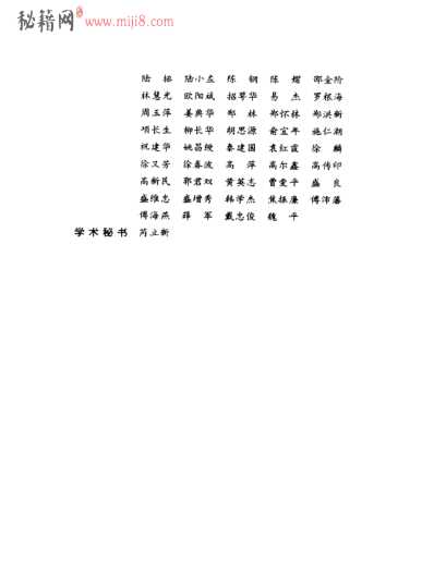 明清名医全书大成_张志聪.pdf