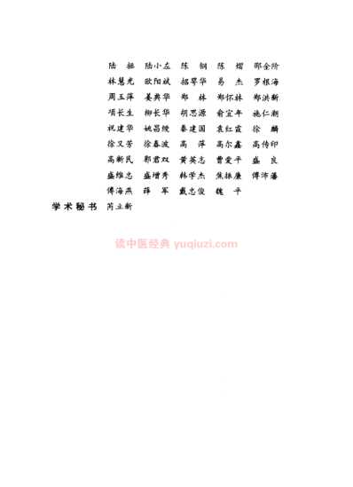 明清名医全书大成_龚廷贤医学全书.pdf