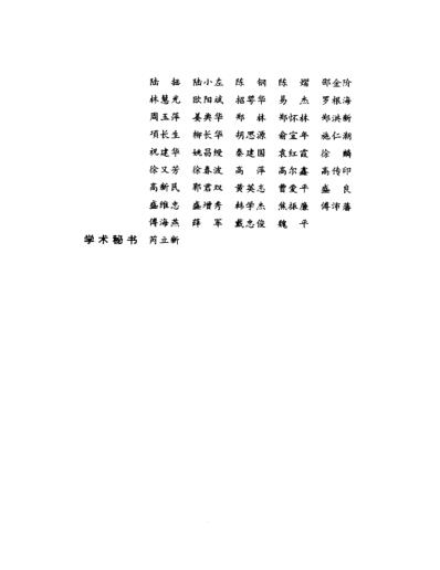 明清名医全书大成_吴鞠通医学全书.pdf