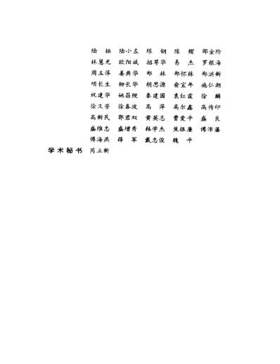 明清名医全书大成_张志聪医学全书.pdf