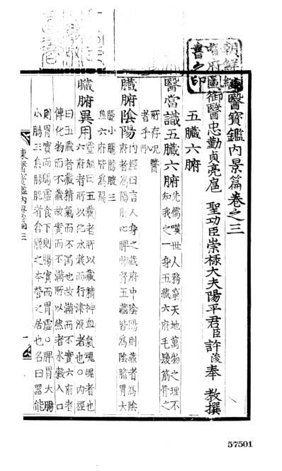 6内景篇卷之三.pdf