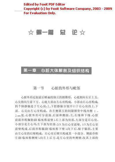 心血管内科临床医师速成手册.pdf