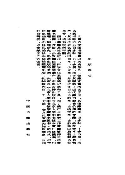 魏氏家藏方.pdf