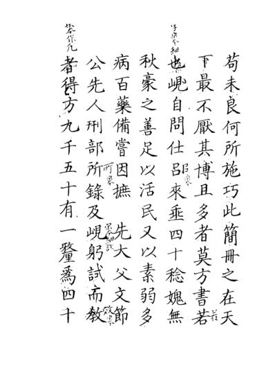 魏氏家藏方.pdf