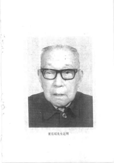 中医临床_董廷瑶.pdf