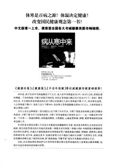 312经络养生法_王学伟.pdf