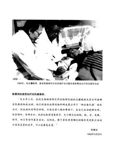 312经络养生法_王学伟.pdf