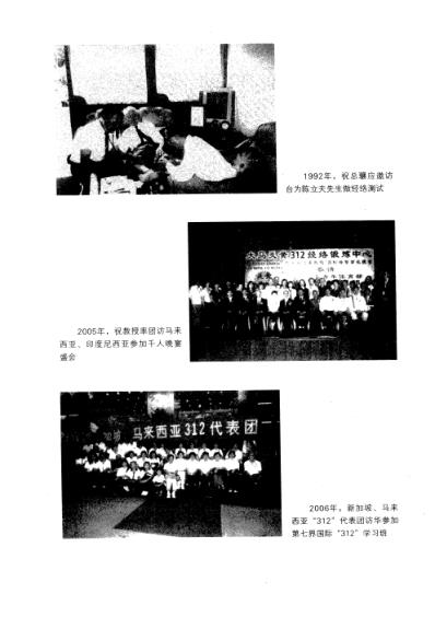 312经络养生法_王学伟.pdf