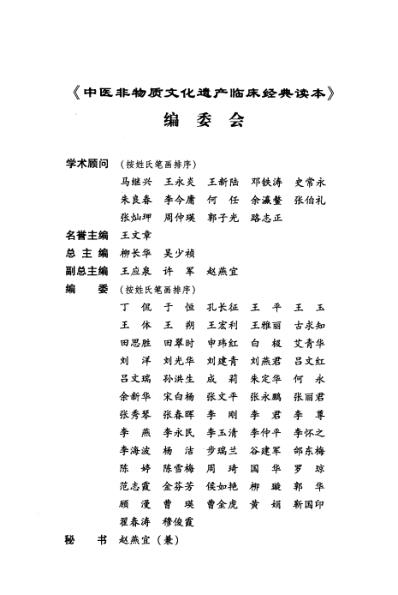 外经微言_清陈士铎着.pdf