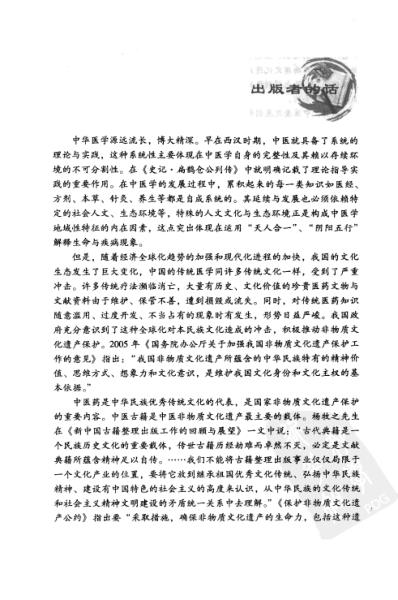 妇人大全良方_宋陈自明着.pdf