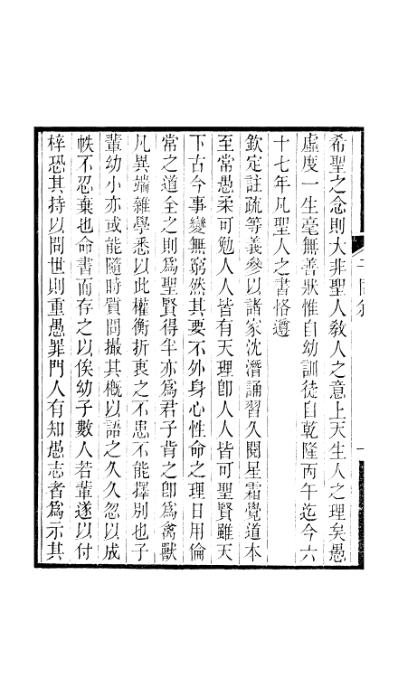 子问_刘沅.pdf