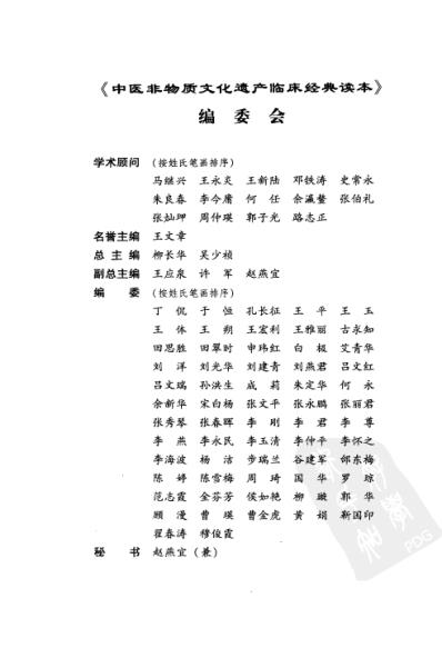 本经逢原_清张璐着.pdf