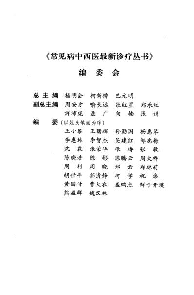 痛风_郑承红.pdf