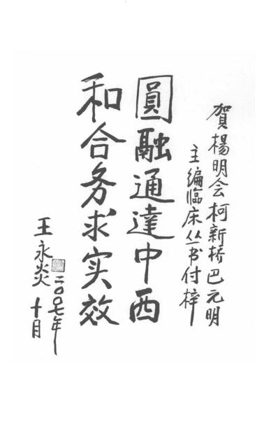 痛风_郑承红.pdf