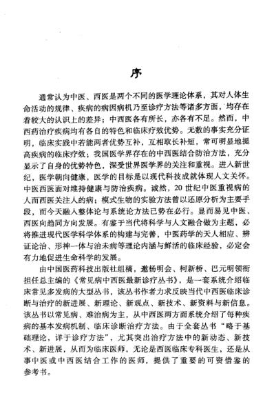 痛风_郑承红.pdf