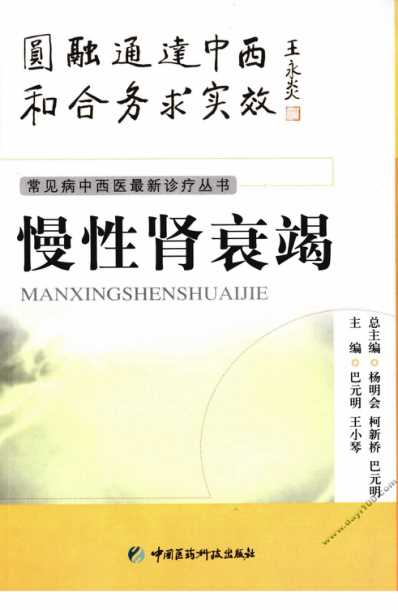 胆囊炎_胡世平.pdf