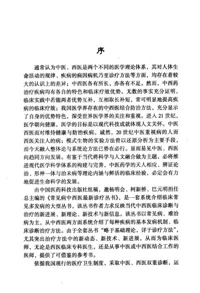 胆囊炎_胡世平.pdf