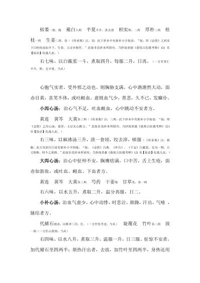 辅行诀_范志良1965年抄本.pdf