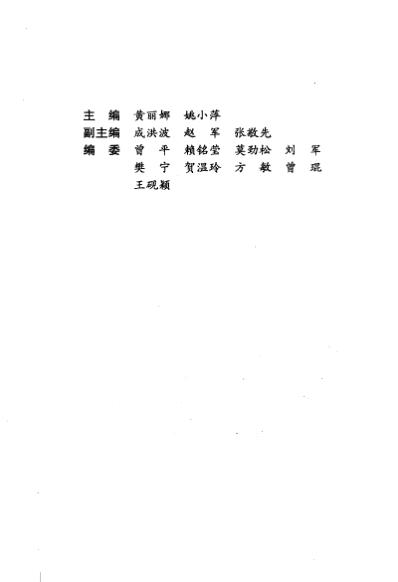 青光眼_黄丽娜-姚小萍着.pdf