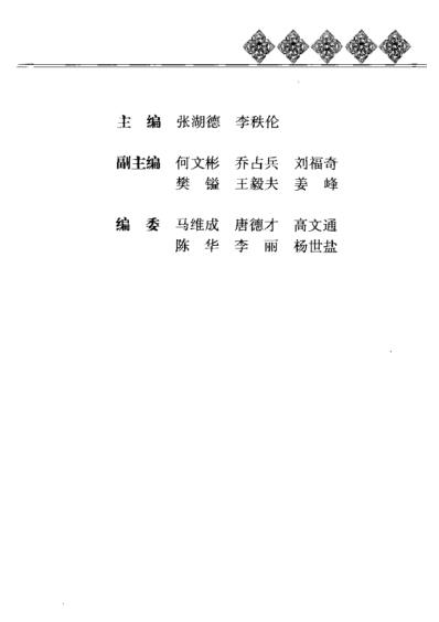 黄帝内经_养生全书.pdf