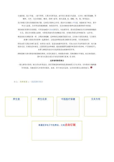 一棵葱10分钟壮阳立马就建功.pdf