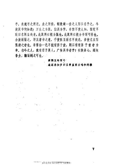 万氏家传伤寒摘锦_明万全.pdf